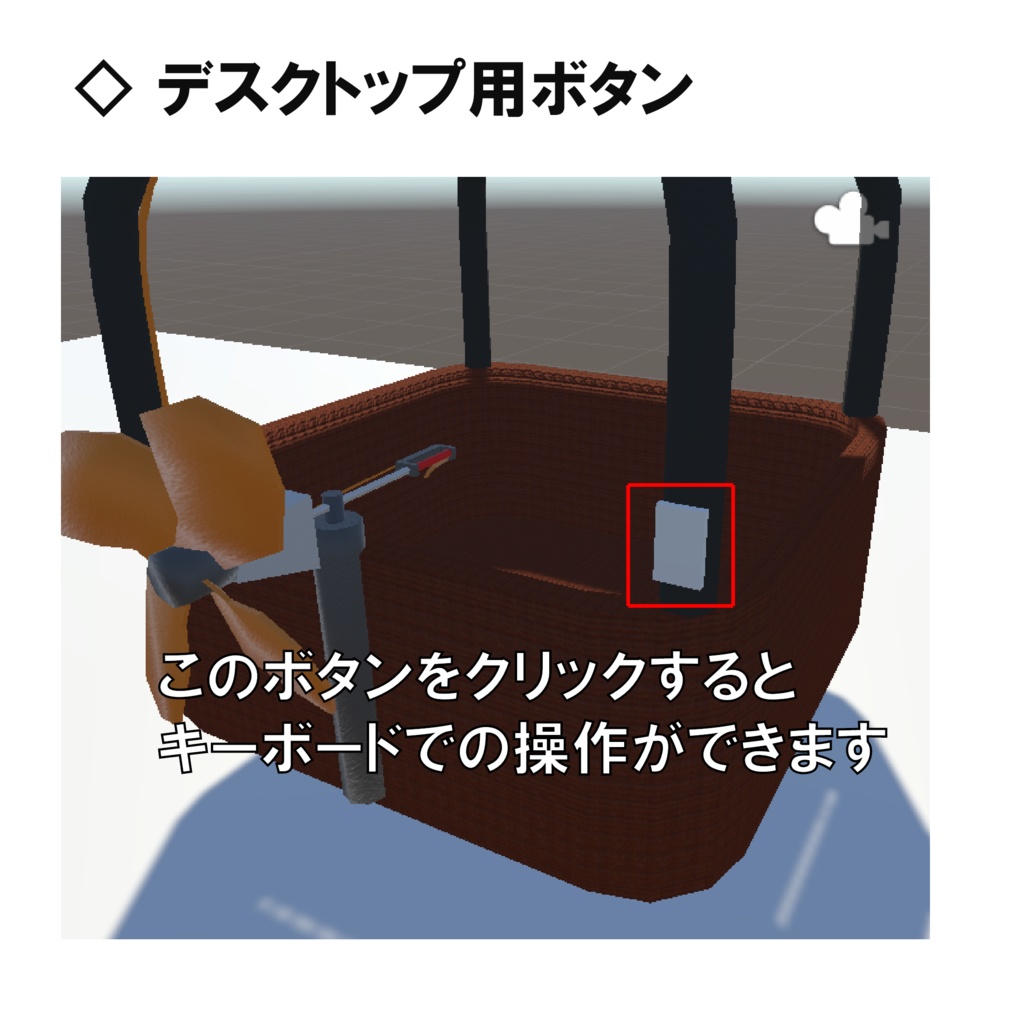 【VRC対応】動く気球 3Dモデル