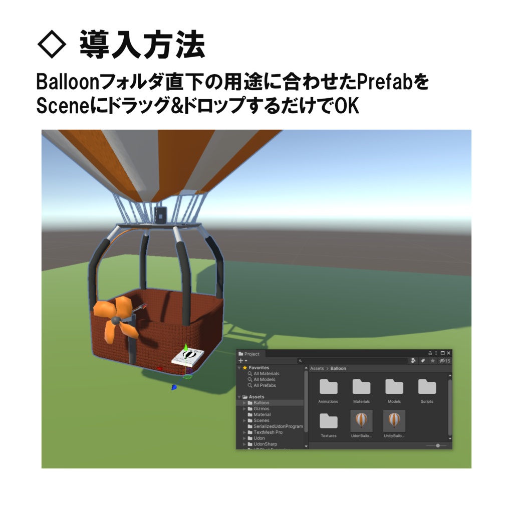 【VRC対応】動く気球 3Dモデル
