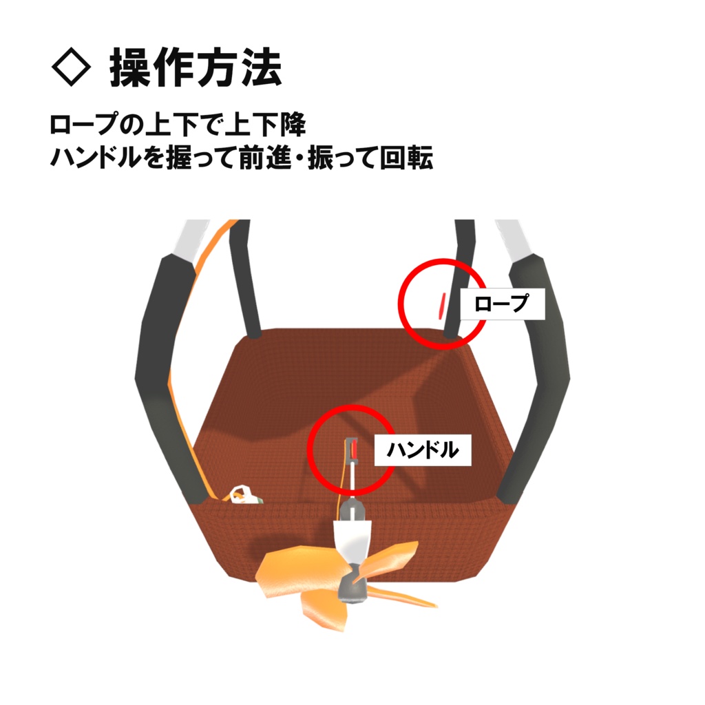 【VRC対応】動く気球 3Dモデル