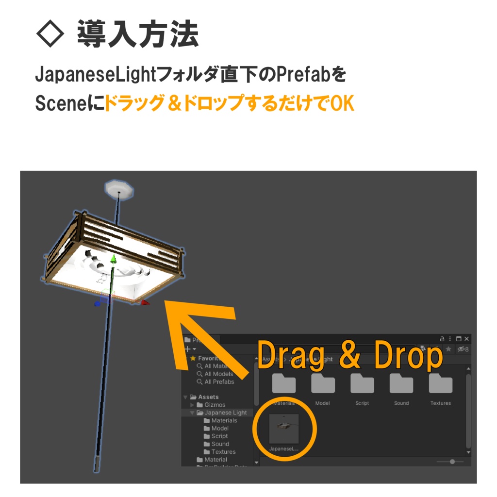 【VRC対応】引っ張って消える和風ライト 3Dモデル