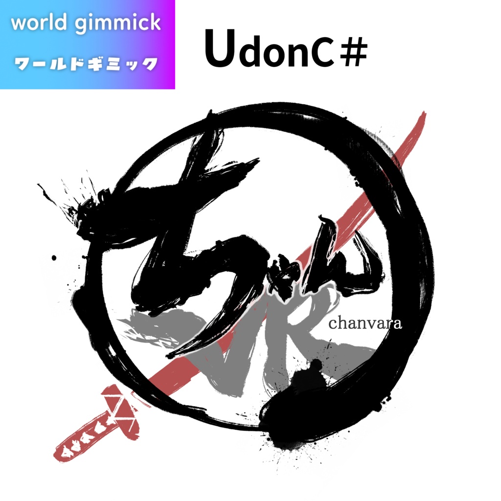 【無料】【VRC対応】ちゃんVR