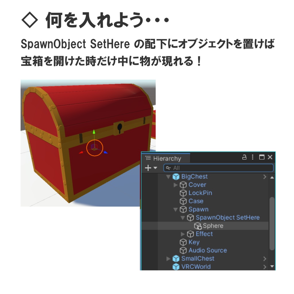 【VRC対応】ひらける宝箱 3Dモデル