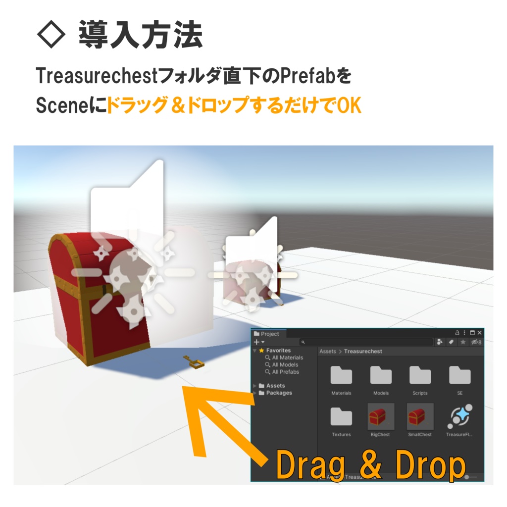 【VRC対応】ひらける宝箱 3Dモデル