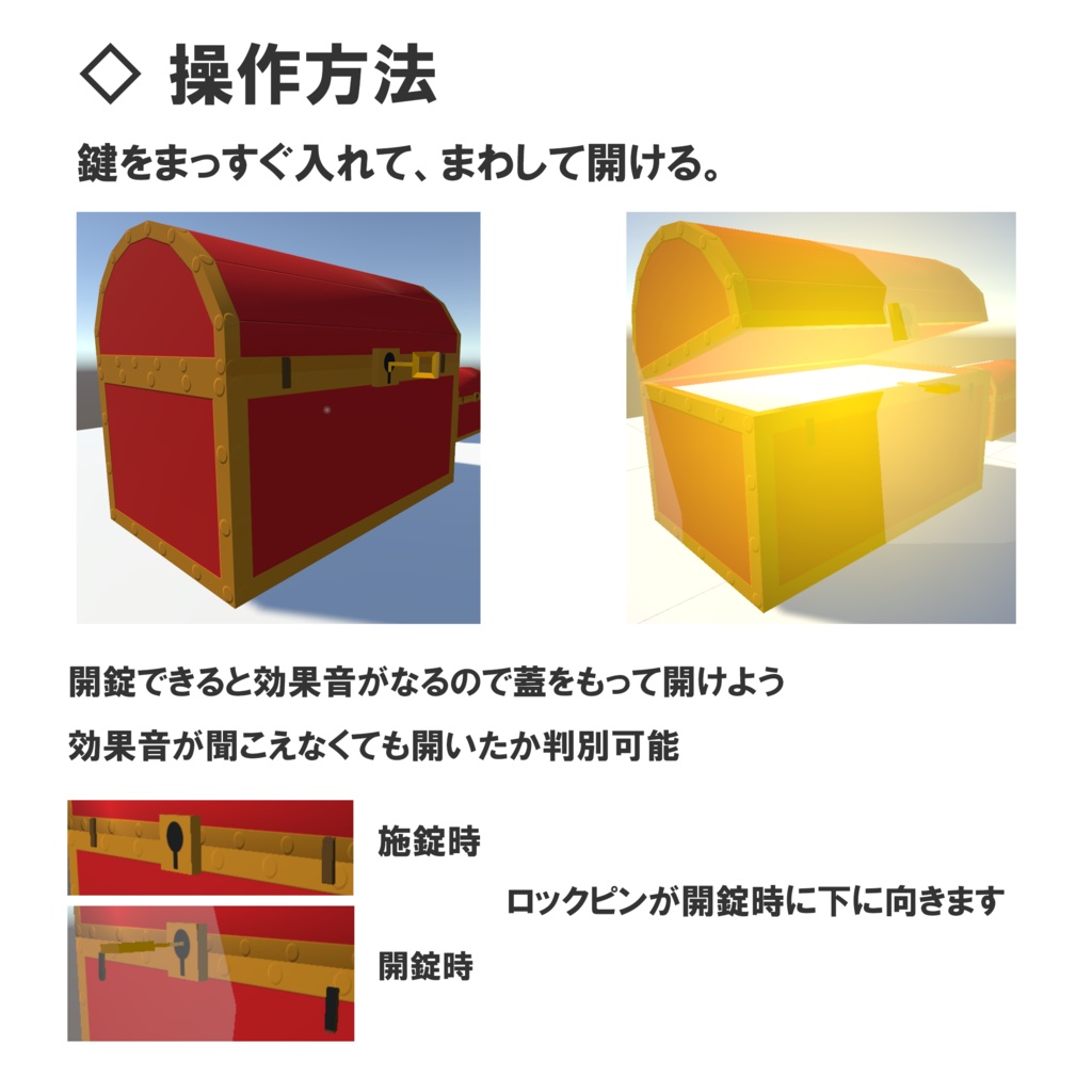 【VRC対応】ひらける宝箱 3Dモデル