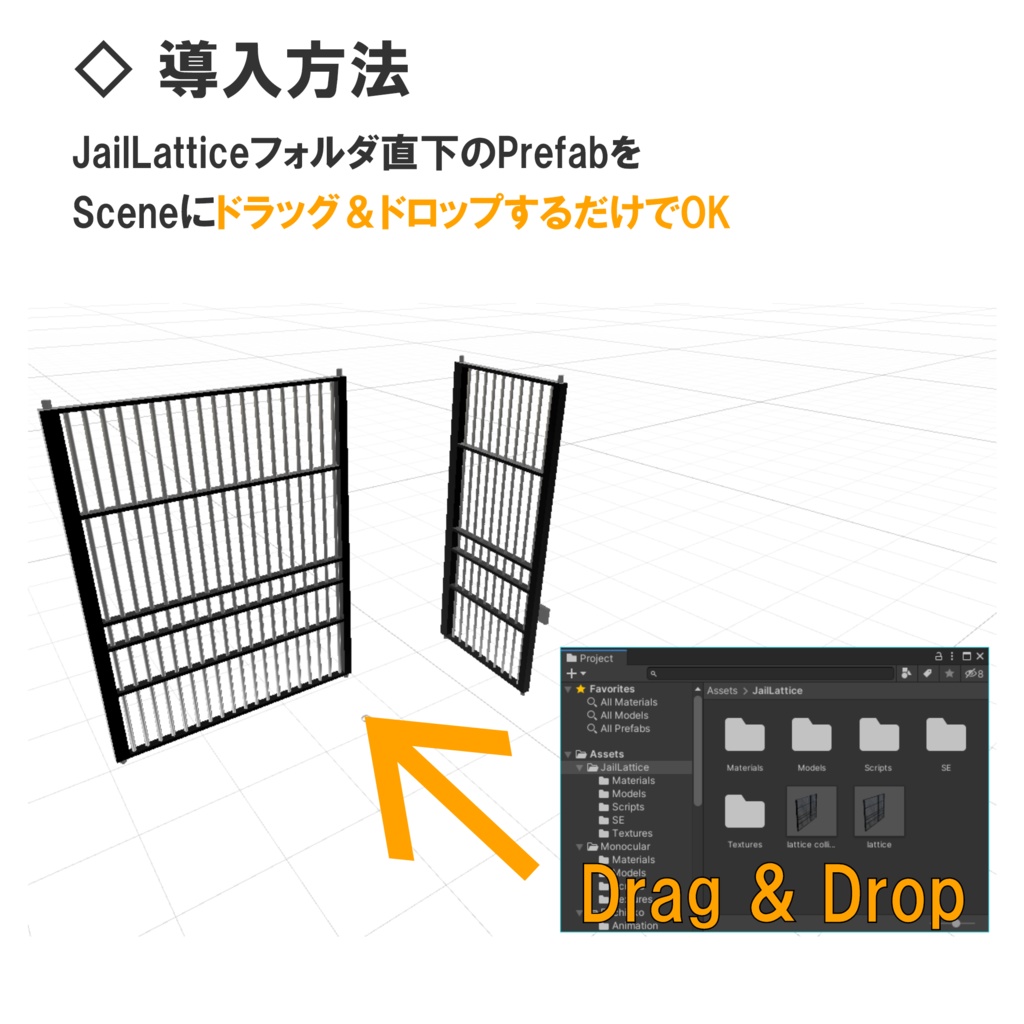 【VRC対応】ひらける鉄格子 3Dモデル