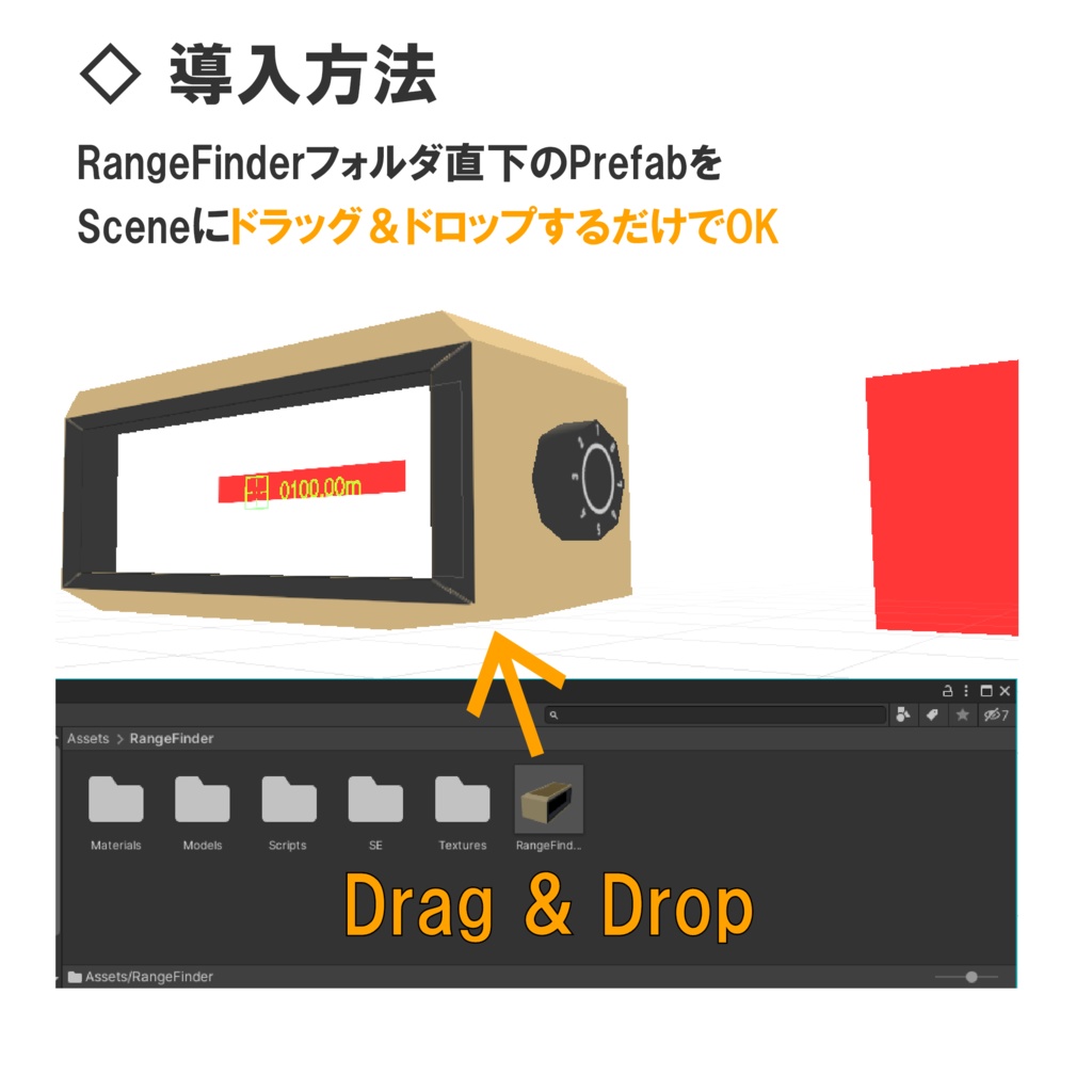 【VRC対応】測れるレンジファインダー 3Dモデル