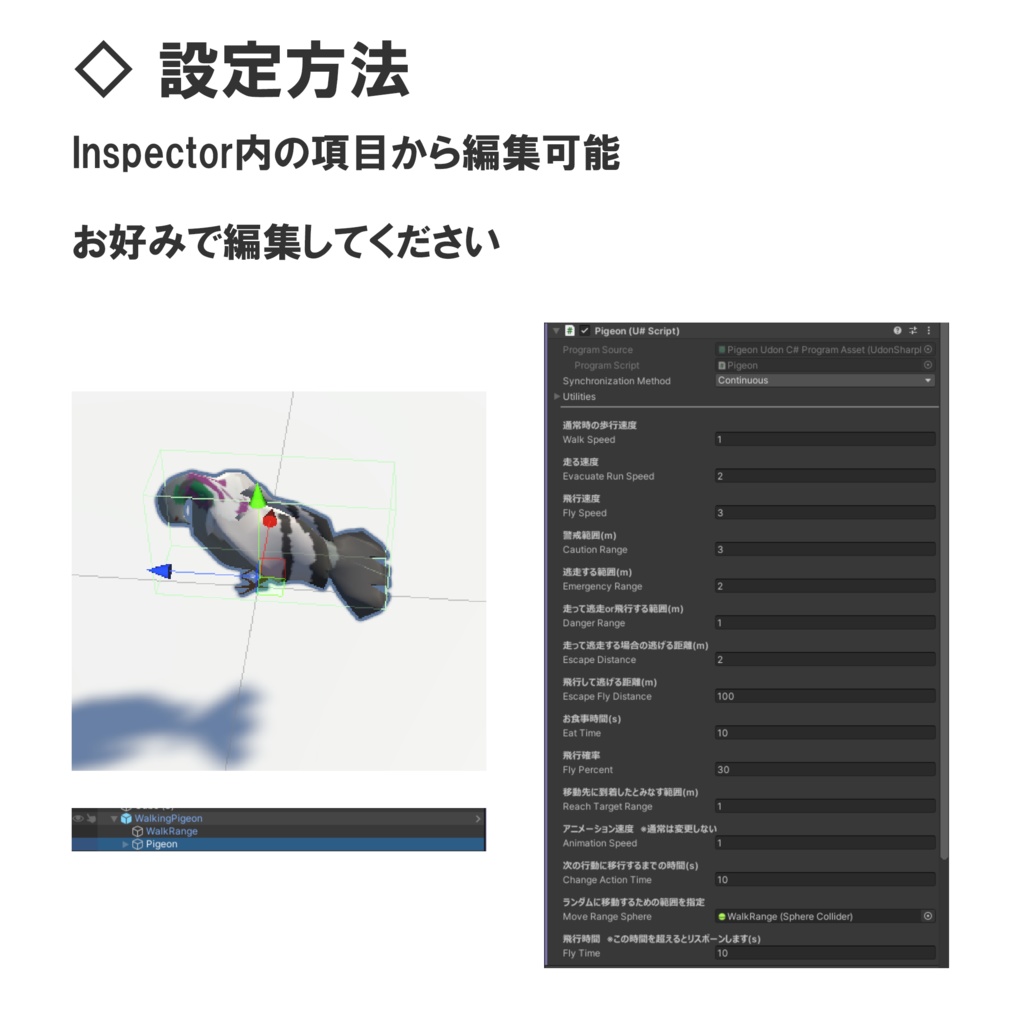 【VRC対応】歩いたり食べたりするハト 3Dモデル