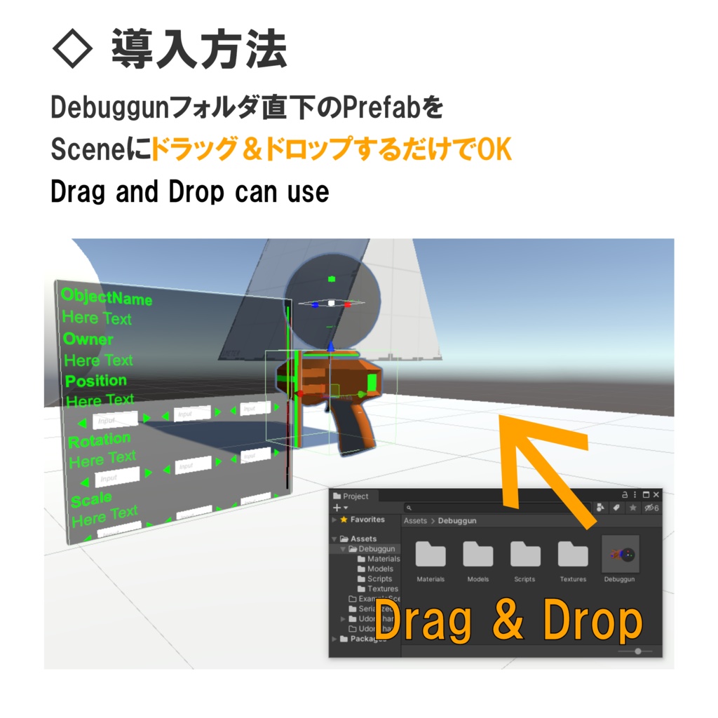 【無料】【VRC対応】Debuggun デバガン