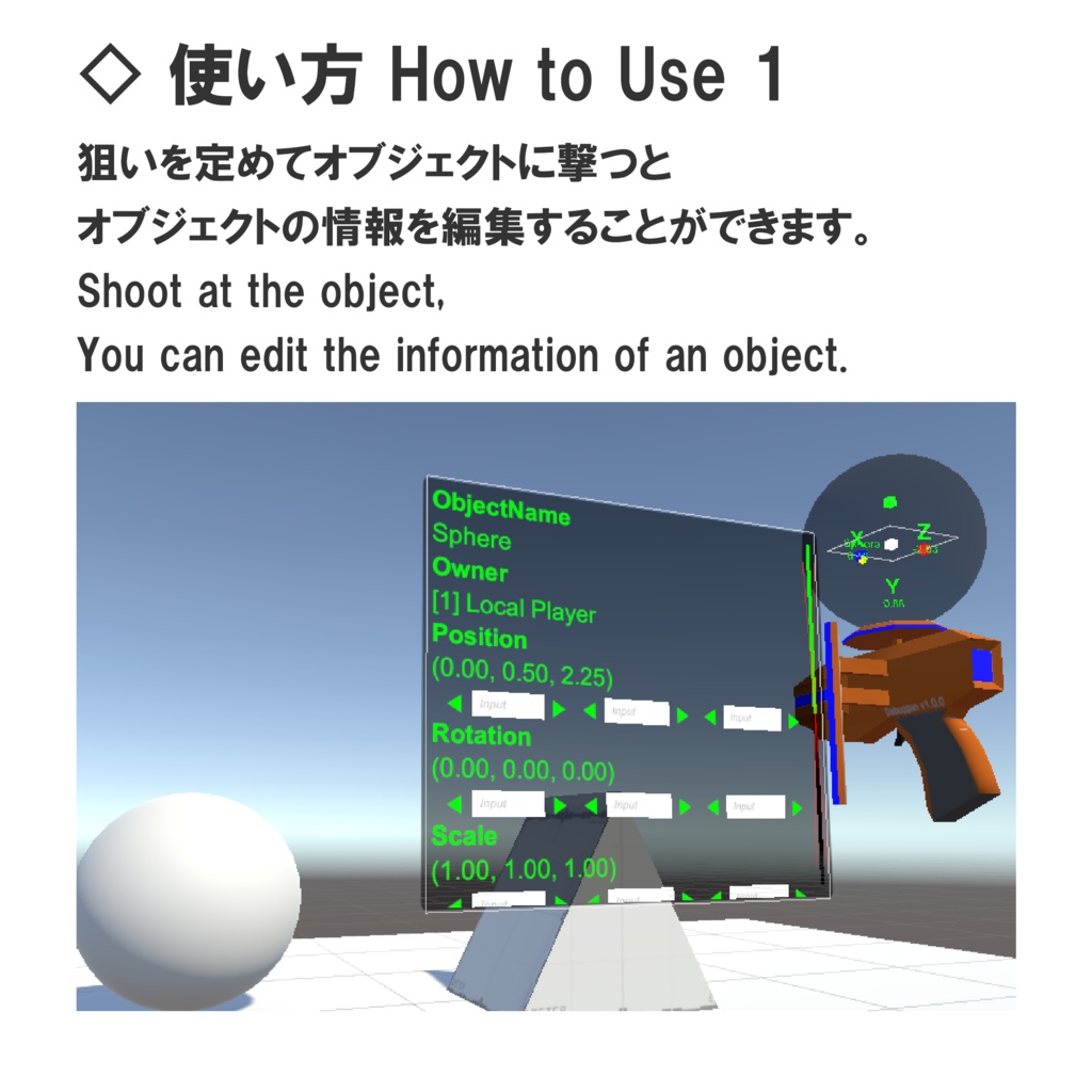 【無料】【VRC対応】Debuggun デバガン