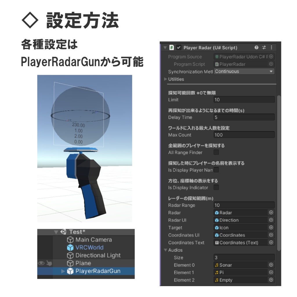 【VRC対応】探せるプレイヤーレーダー