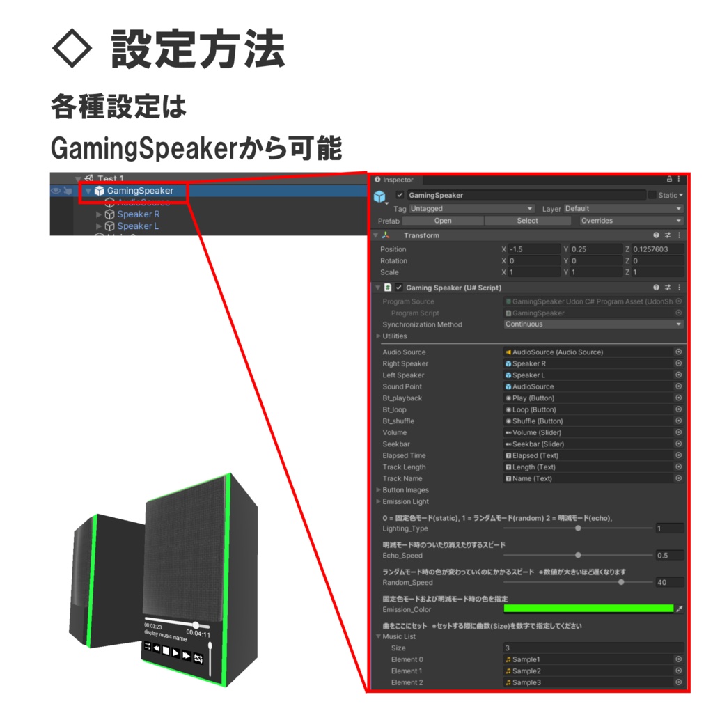 【VRC対応】聴ける&色も変わるゲーミングスピーカー