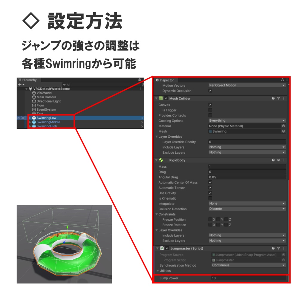 【VRC対応】跳べる浮き輪 3Dモデル