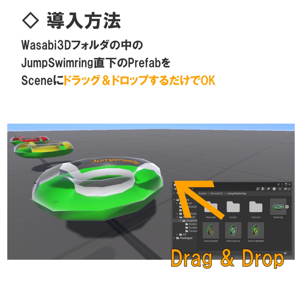 【VRC対応】跳べる浮き輪 3Dモデル