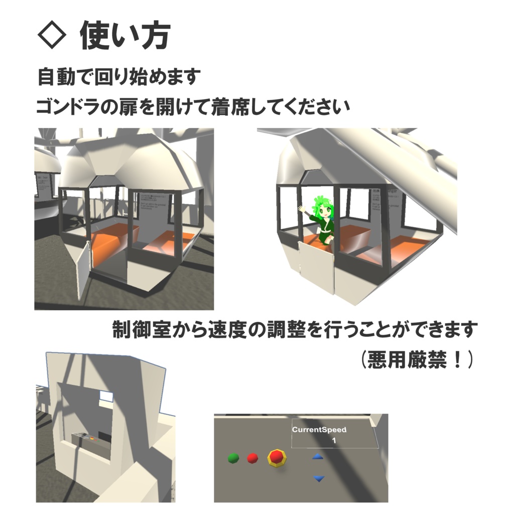 【VRC対応】乗れる観覧車 3Dモデル