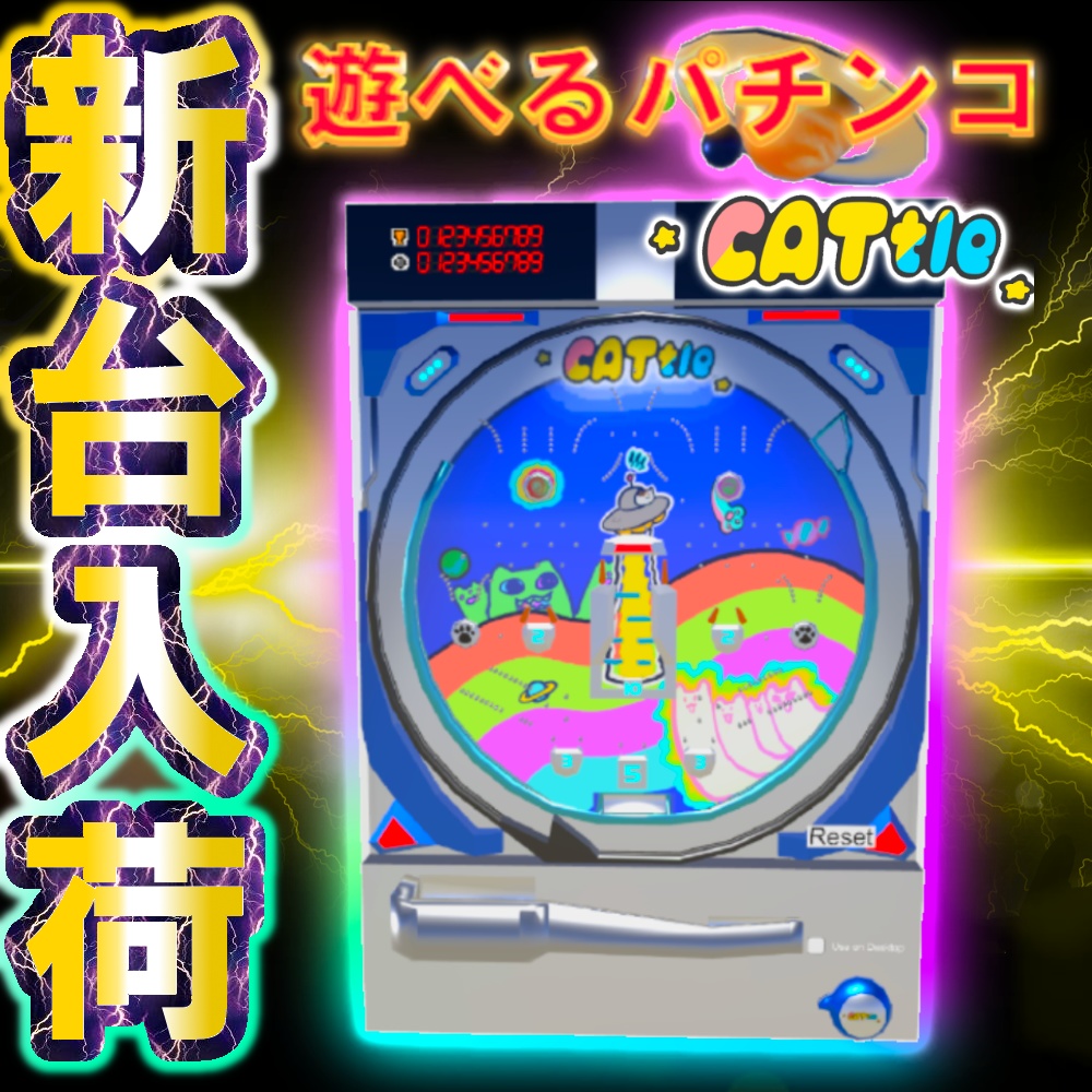 【VRC対応】遊べるパチンコ CATtle 3Dモデル