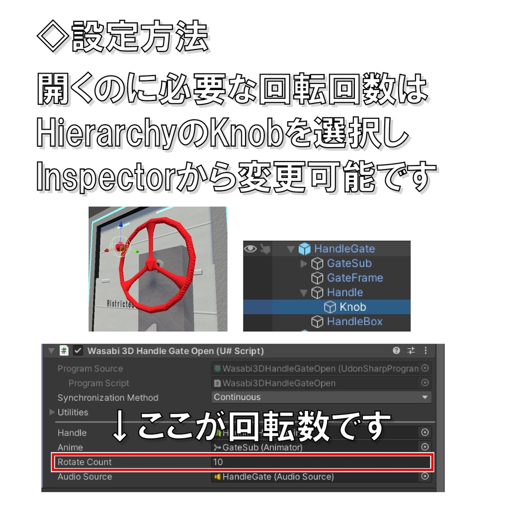 【VRC対応】回して開けるゲート 3Dモデル