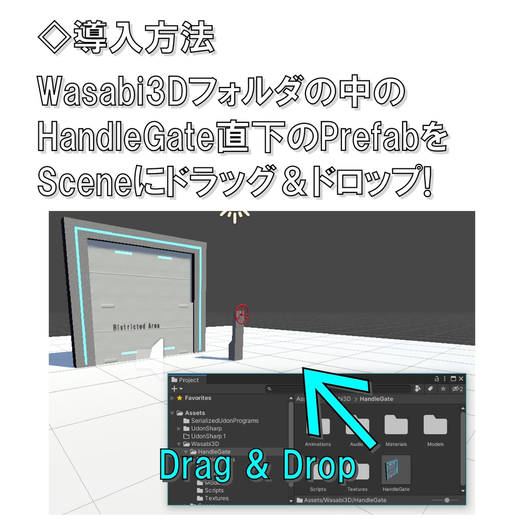 【VRC対応】回して開けるゲート 3Dモデル