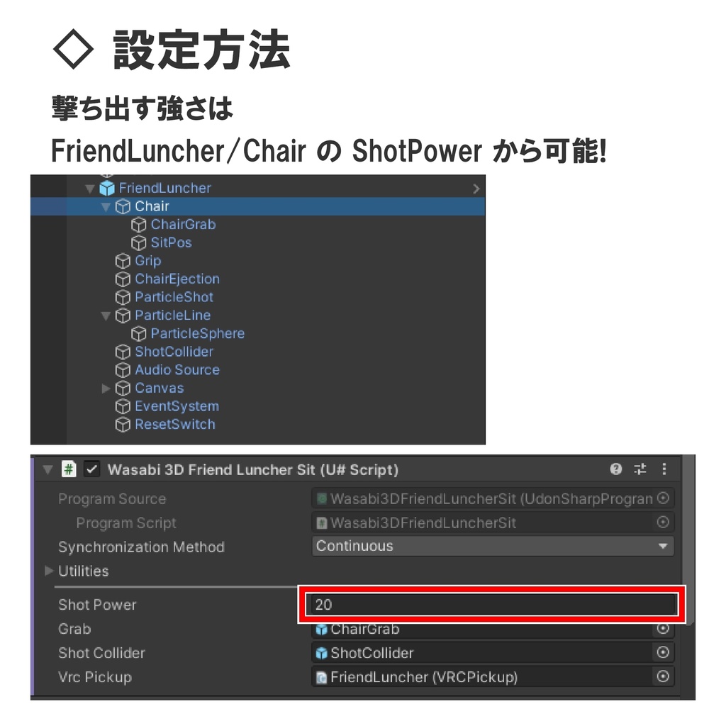 【VRC対応】撃てるフレンドランチャー 3Dモデル