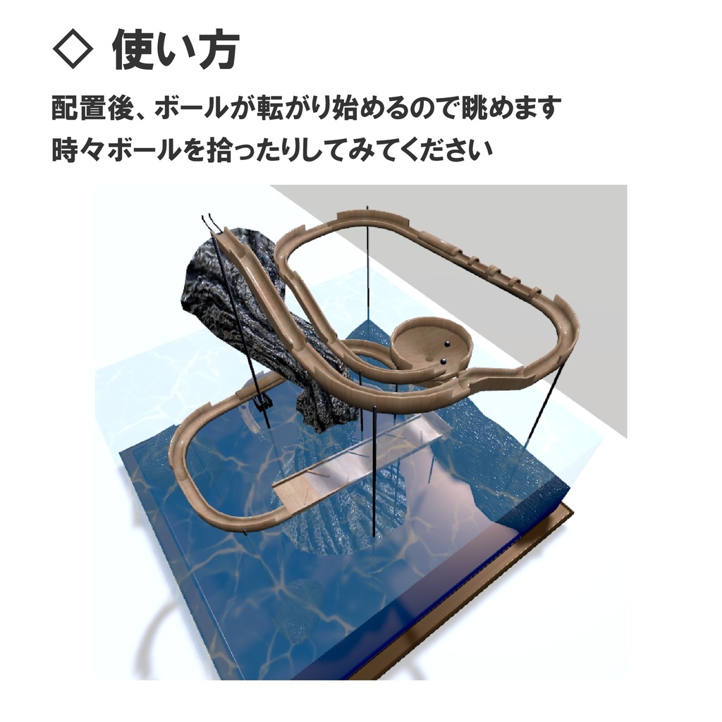 【VRC対応】眺めるボールトイ 3Dモデル