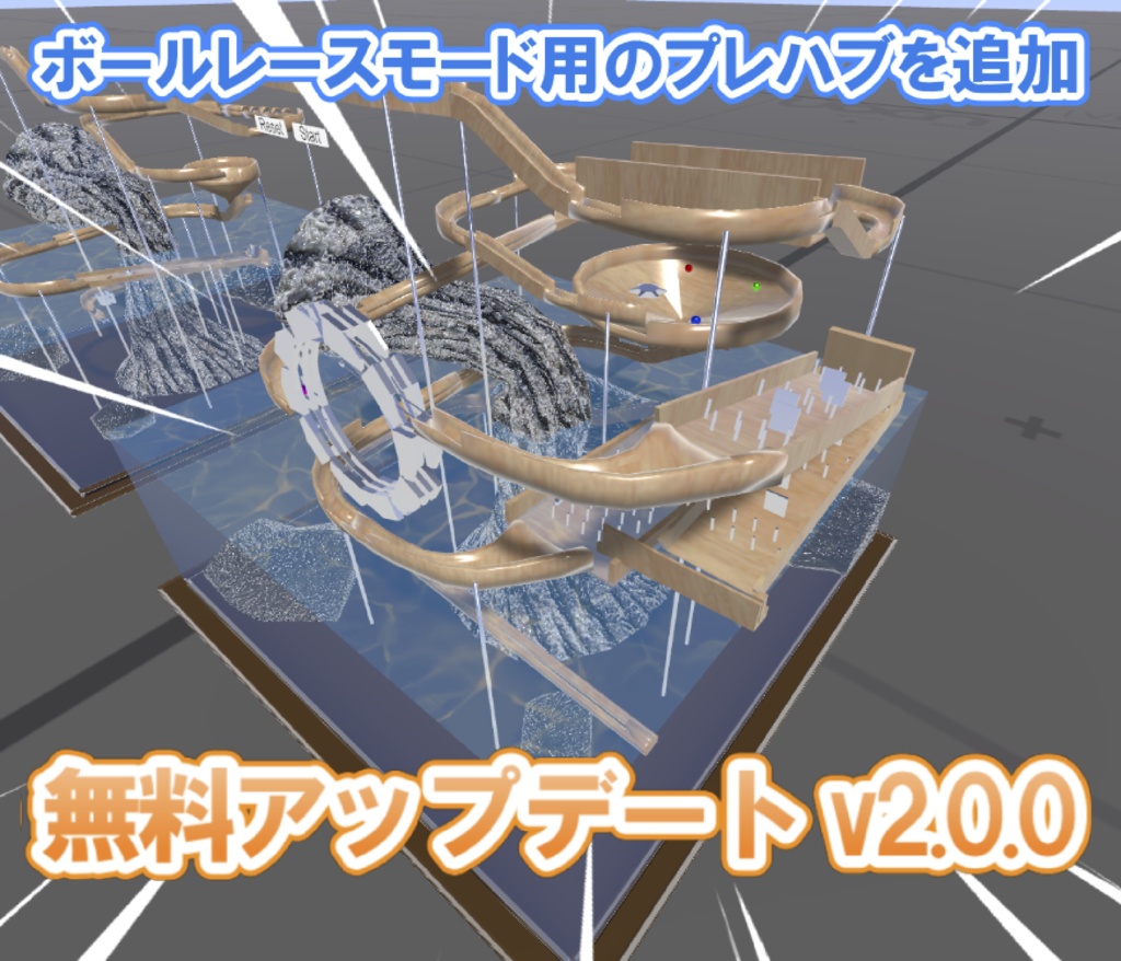【VRC対応】眺めるボールトイ 3Dモデル