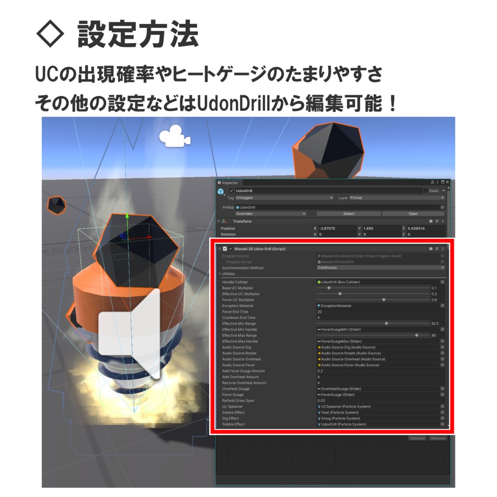 【VRC対応】掘れるUdonChipsドリル 3Dモデル