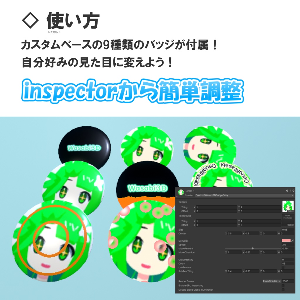 【VRC対応】動くカスタム缶バッジ 3Dモデル