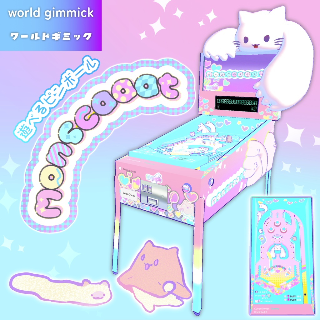 【VRC対応】遊べるピンボール Monscaaat 3Dモデル