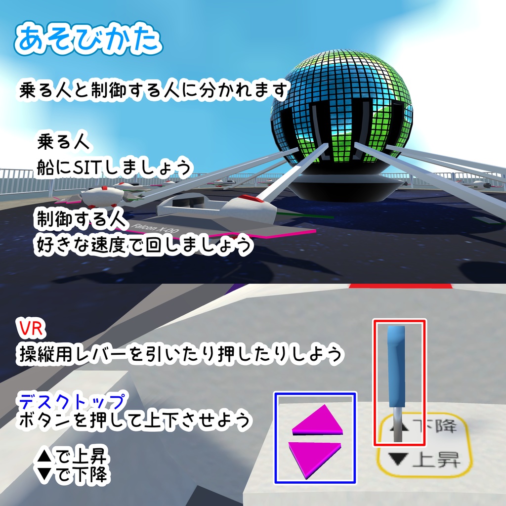 【VRC対応】乗れるFlyingJets 3Dモデル