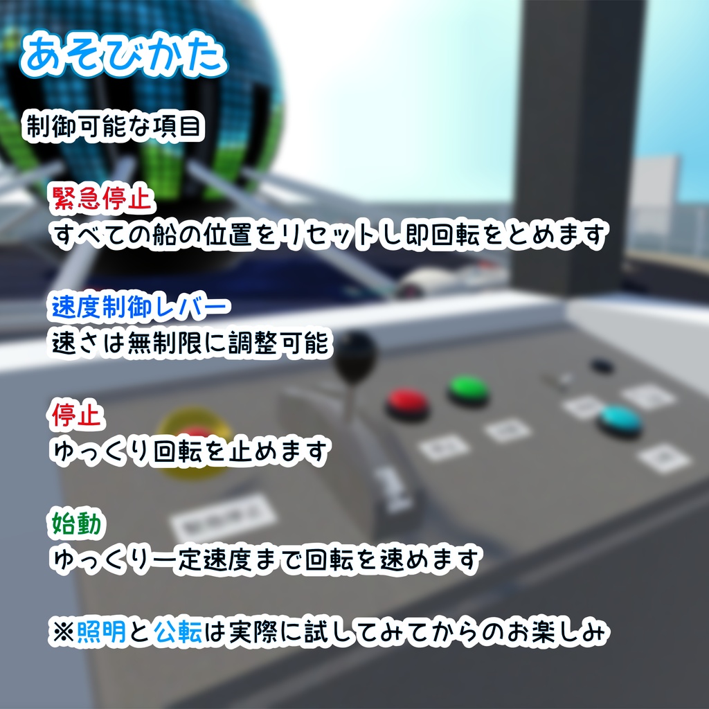 【VRC対応】乗れるFlyingJets 3Dモデル