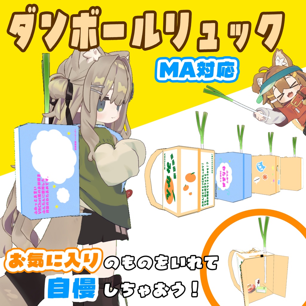 【MA対応】ダンボールリュック