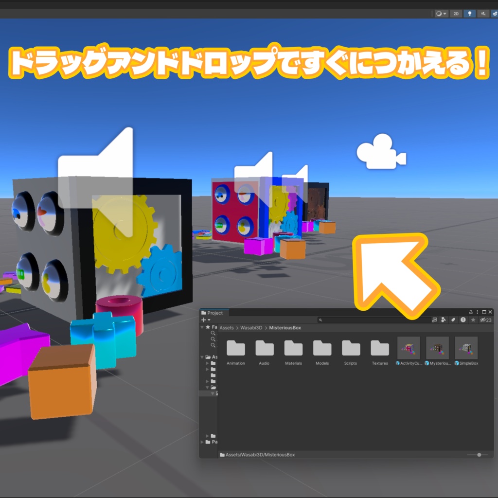 ふしぎなはこ