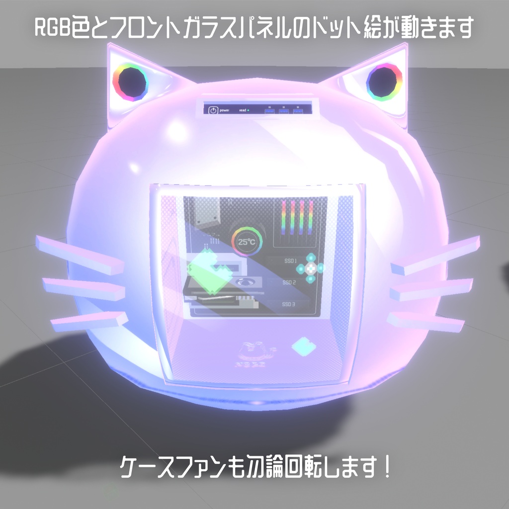 NekoPC 3Dモデル