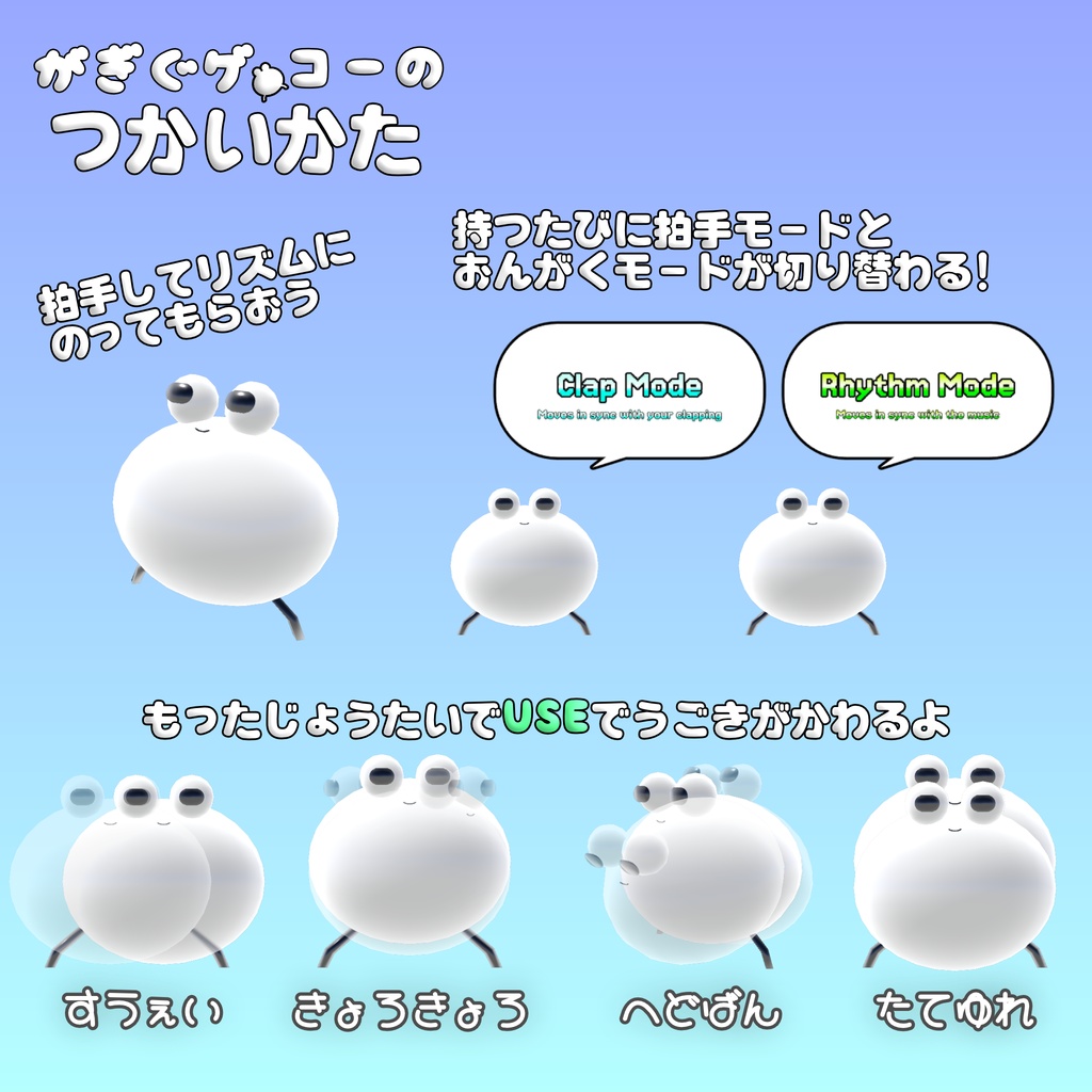がぎぐゲッコー 音楽や拍手で反応するワールドギミック
