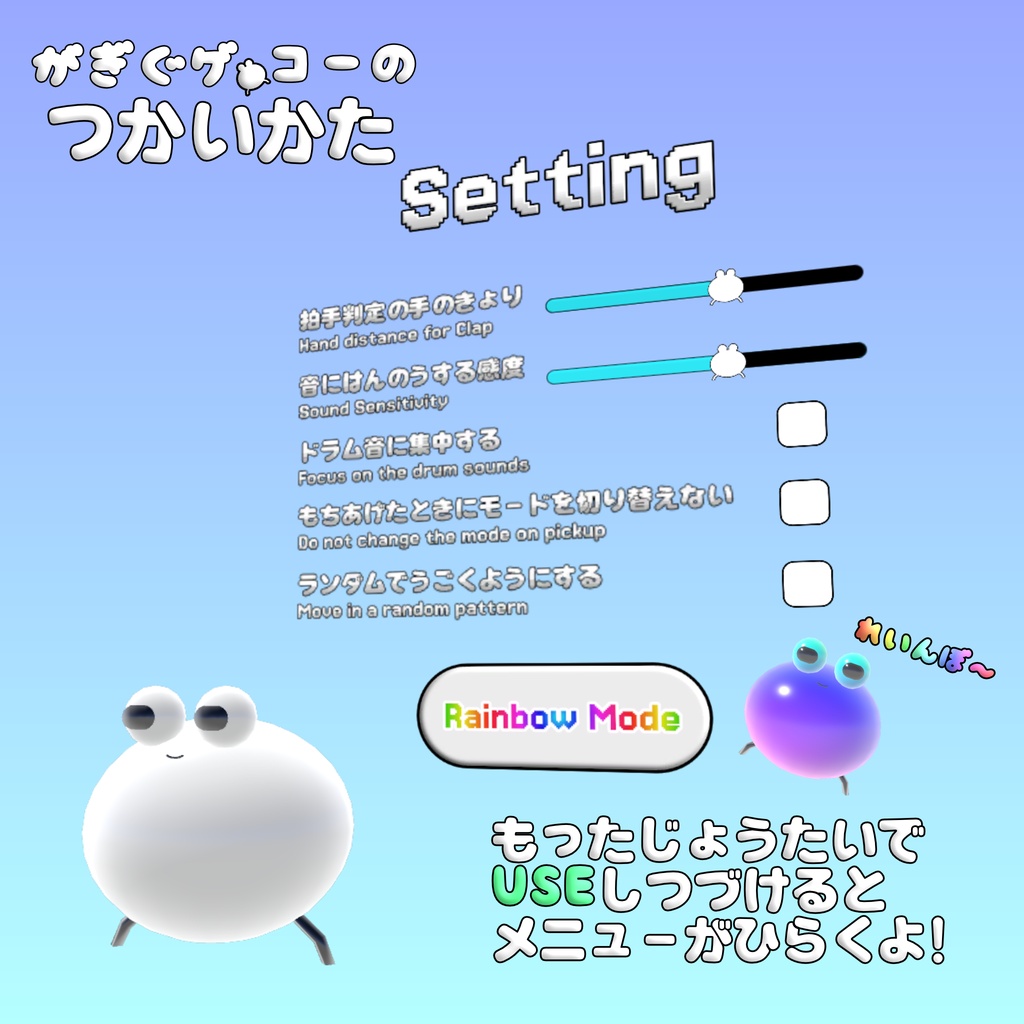がぎぐゲッコー 音楽や拍手で反応するワールドギミック