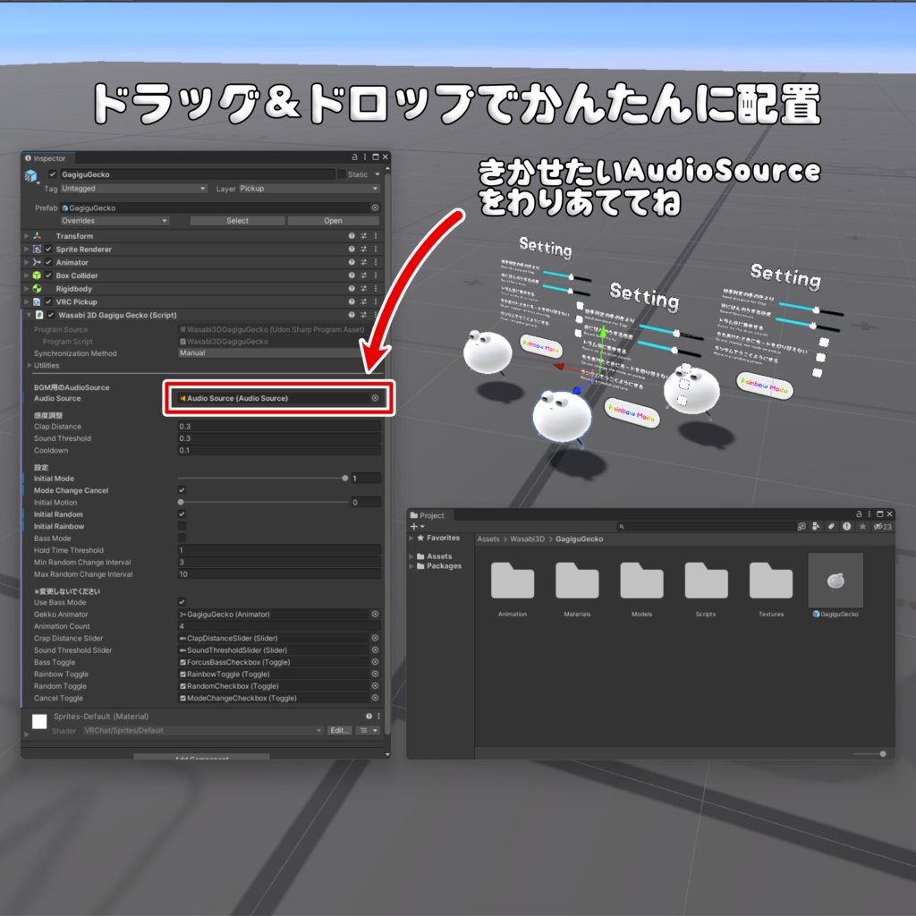 がぎぐゲッコー 音楽や拍手で反応するワールドギミック