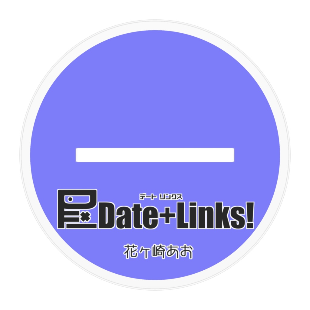 花ヶ崎あお:通常衣装