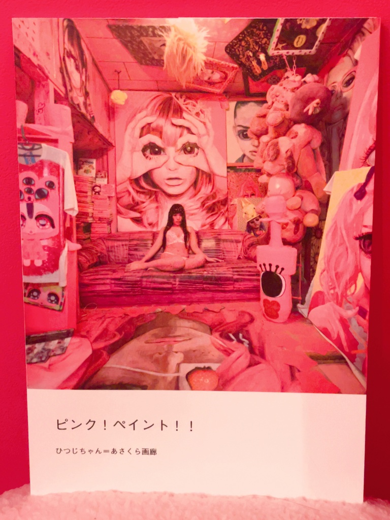 ピンク！ペイント！！