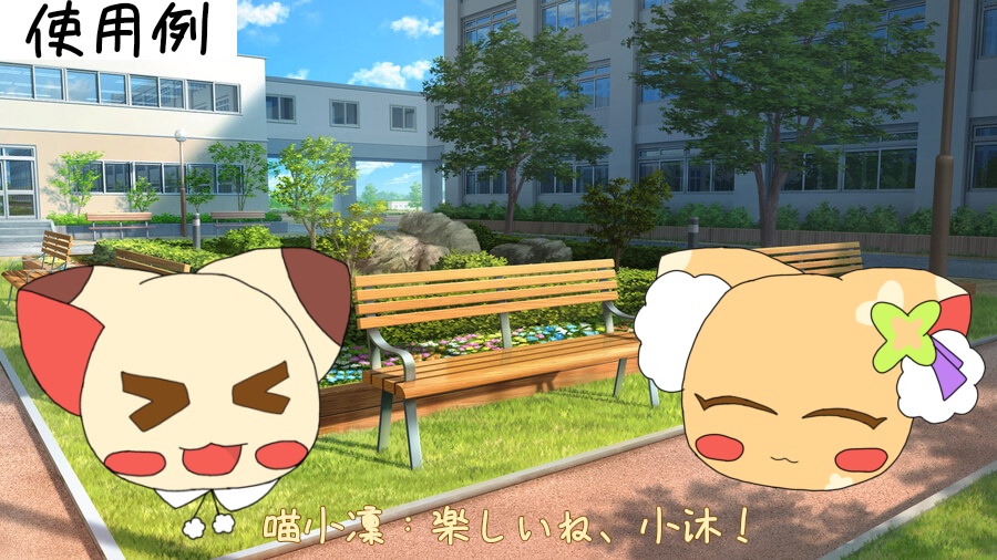 【無料素材】ゆっくり九藏喵窩 沐