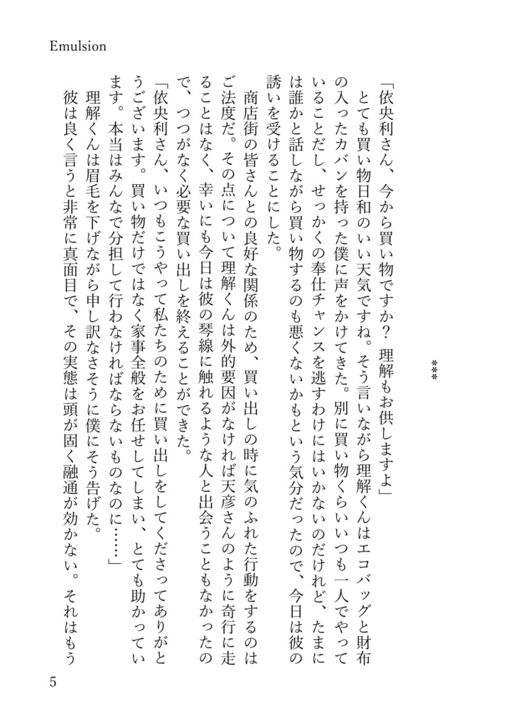 きみとぶれいくたいむ
