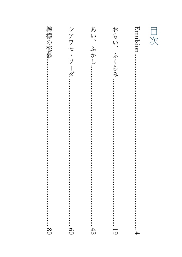 きみとぶれいくたいむ