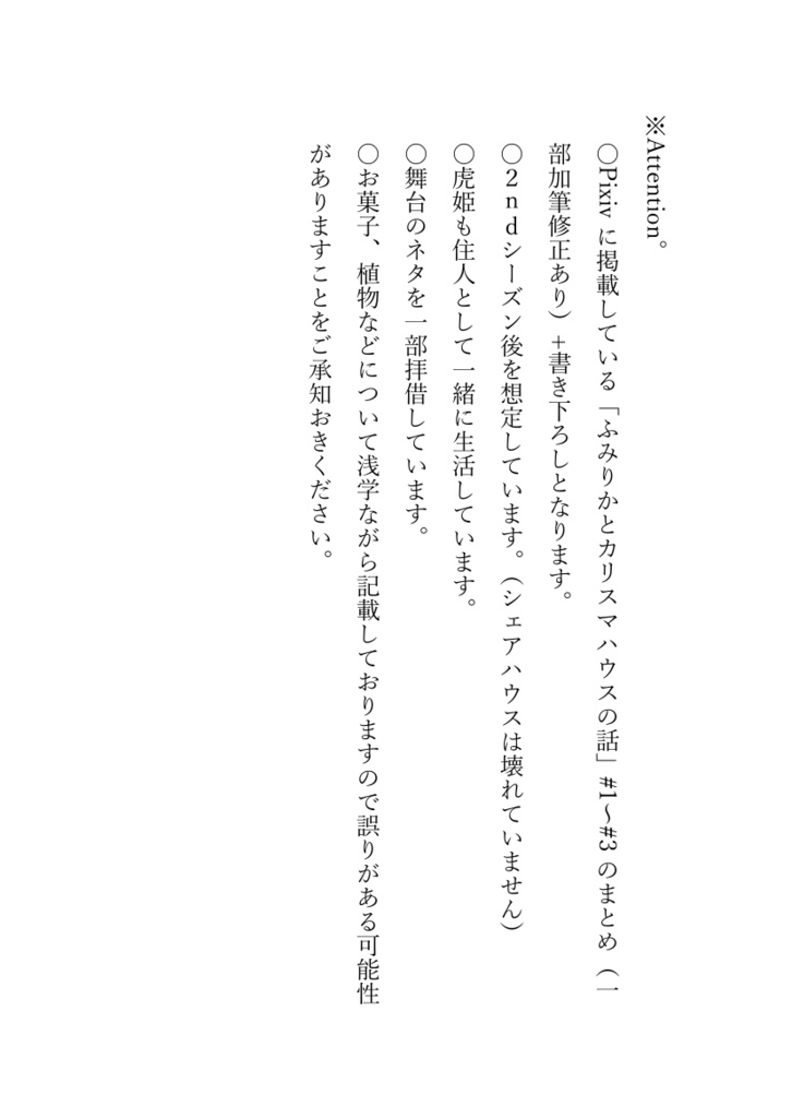 きみとぶれいくたいむ