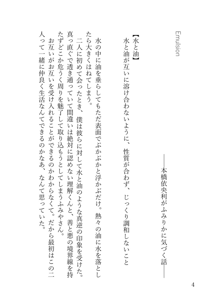 きみとぶれいくたいむ