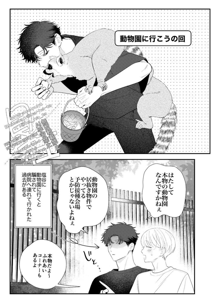 【おくりワンちゃんっ】かれらの生活圏【番外編】