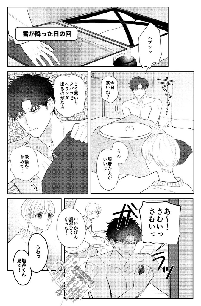 【おくりワンちゃんっ】かれらの生活圏【番外編】