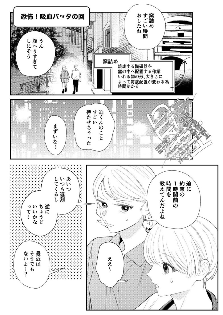 【おくりワンちゃんっ】かれらの生活圏【番外編】