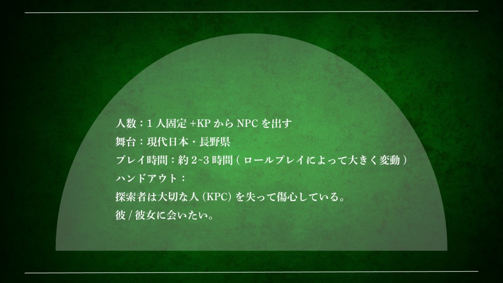 君の手を取った冥府で