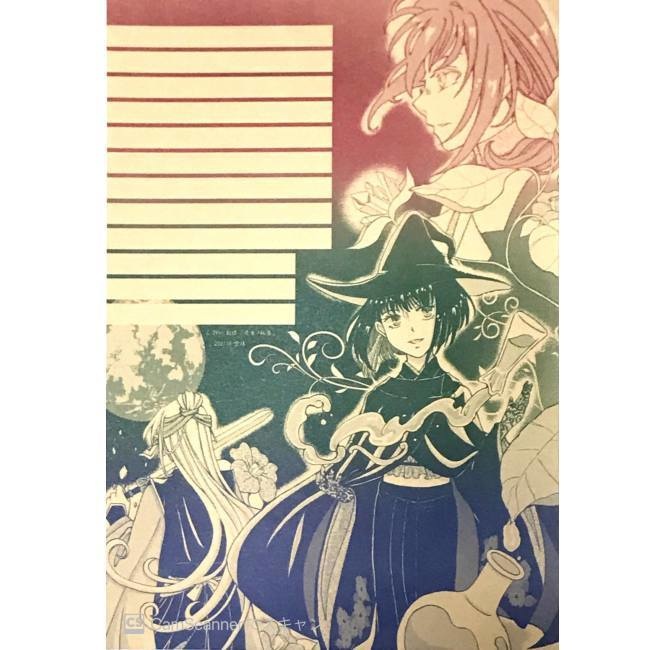 創作便箋『和魔女』セット