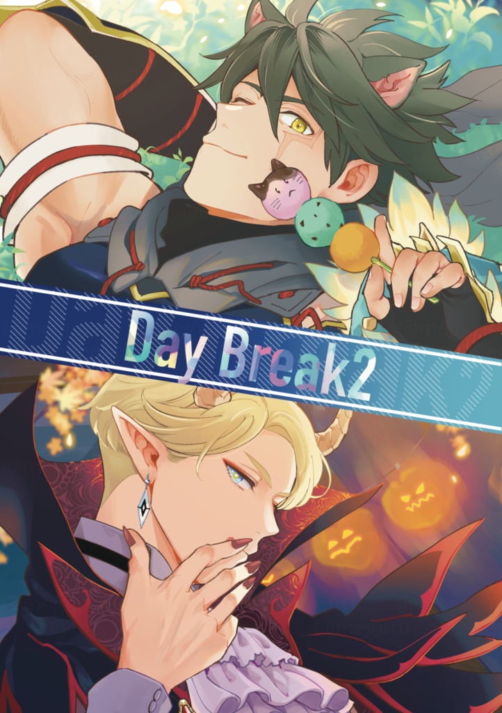 【本】Day Break2