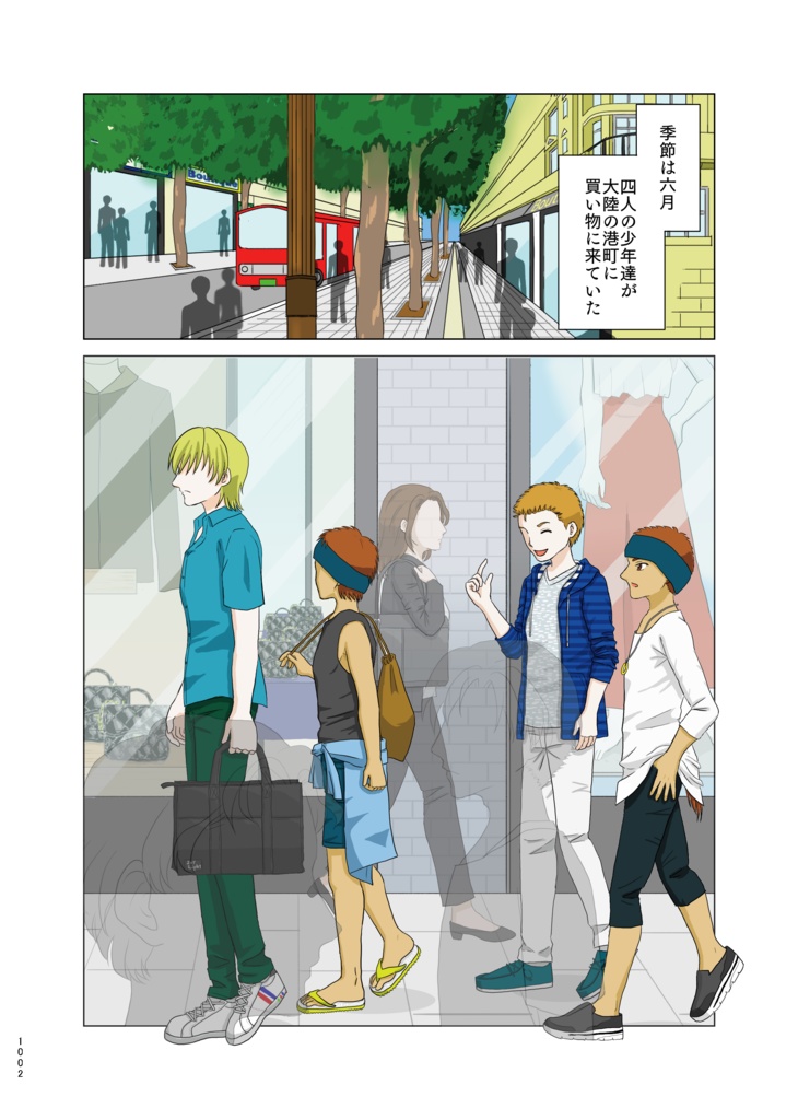 子供の島の物語(第1巻)