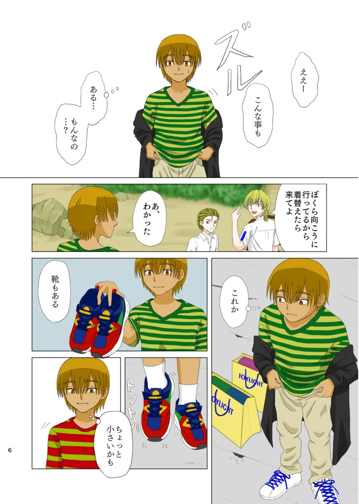 子供の島の物語(第2巻)